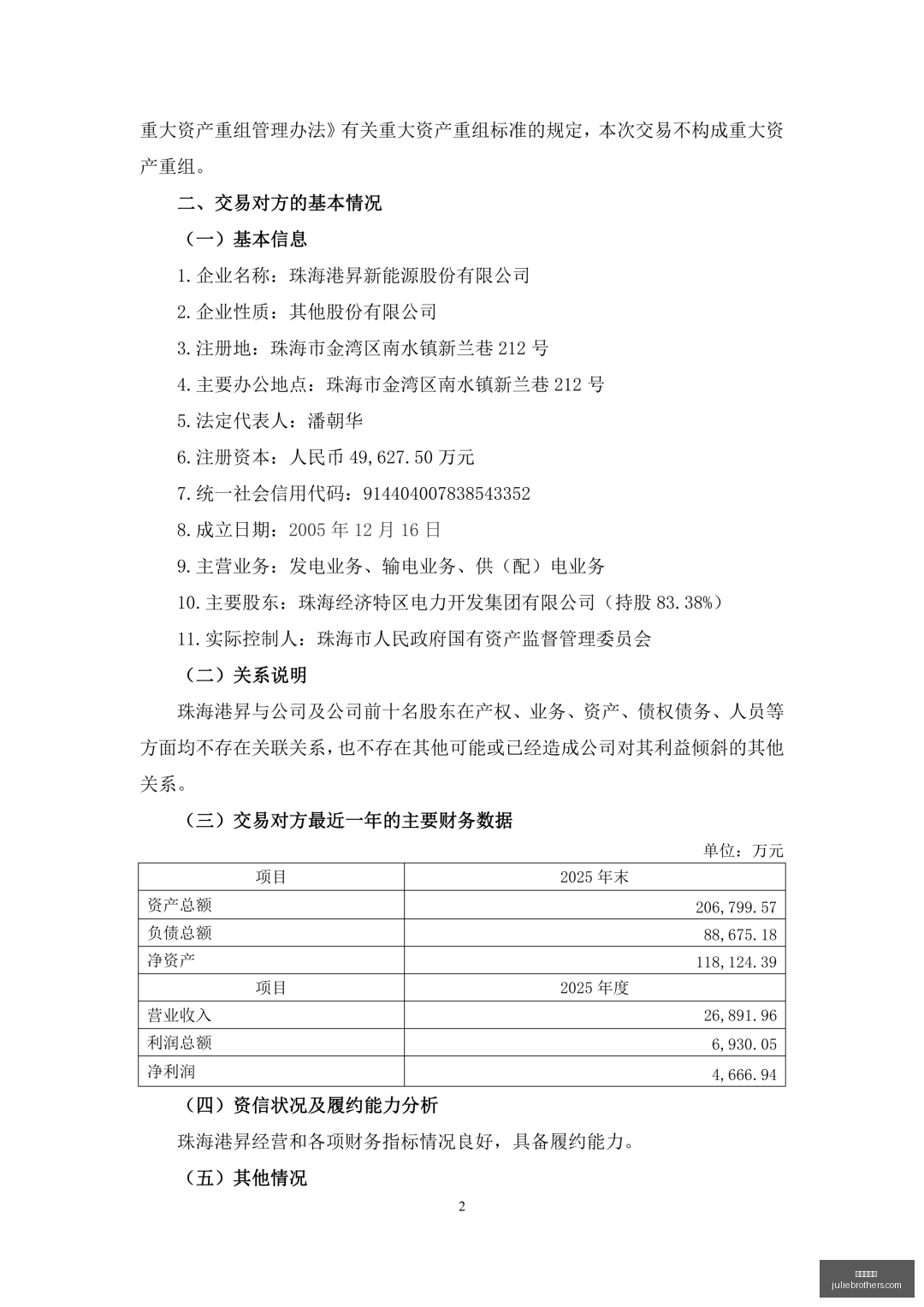 腾讯电竞赛,事奖金公布,全球战队争,百家乐平台官网,百家乐平台App下载,百家乐平台网页版,百家乐平台官方入口,百家乐平台娱乐代理